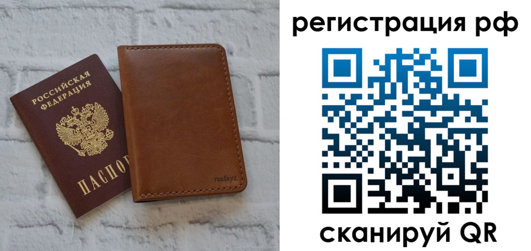 миграционный учет в Тырныаузе