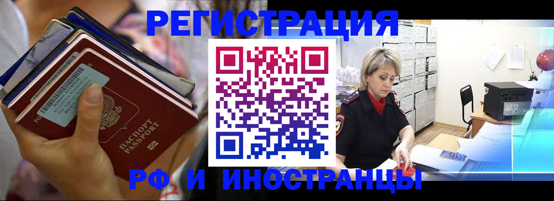 временная регистрация в квартире в Тырныаузе