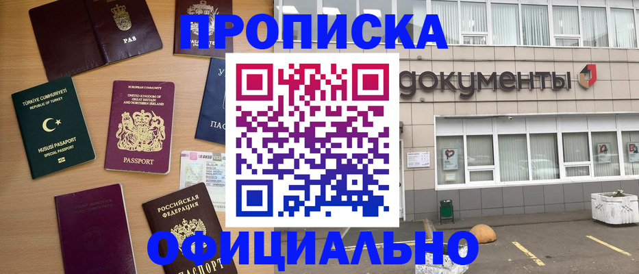 прописка в квартире в Тырныаузе