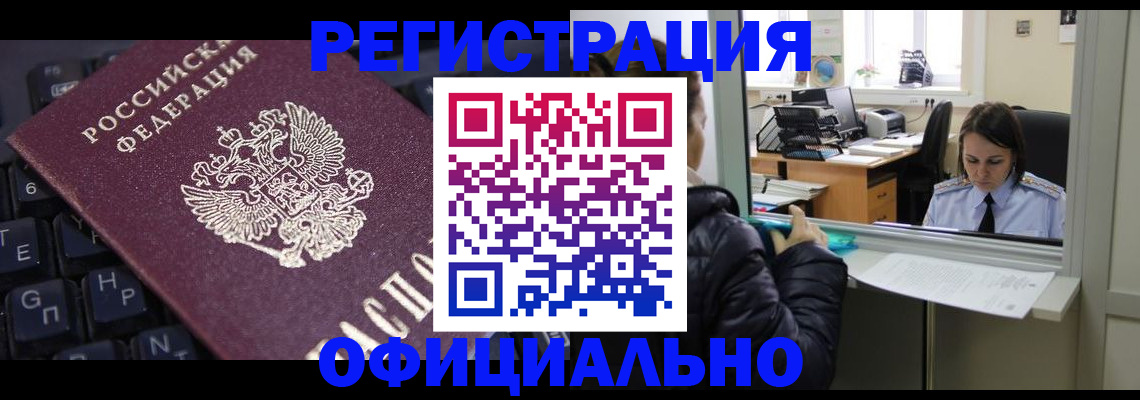 временная регистрация в квартире в Тырныаузе