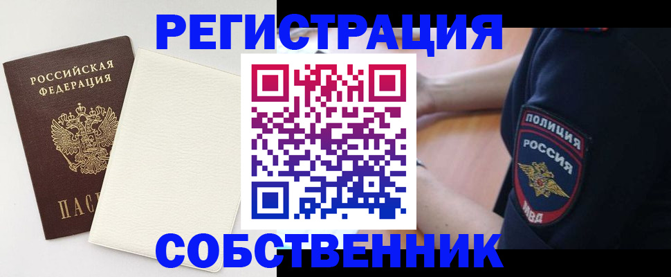 прописка регистрация в Тырныаузе