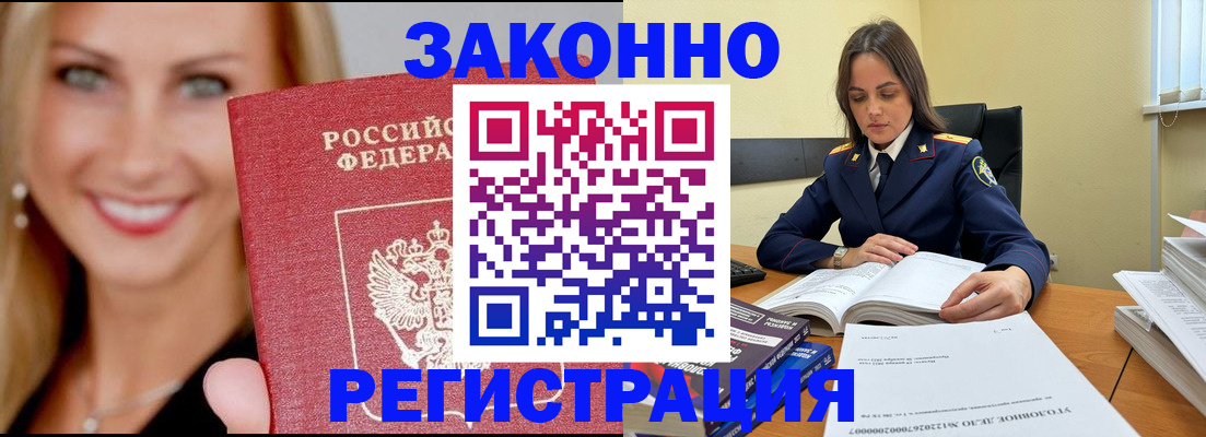 прописка в Тырныаузе
